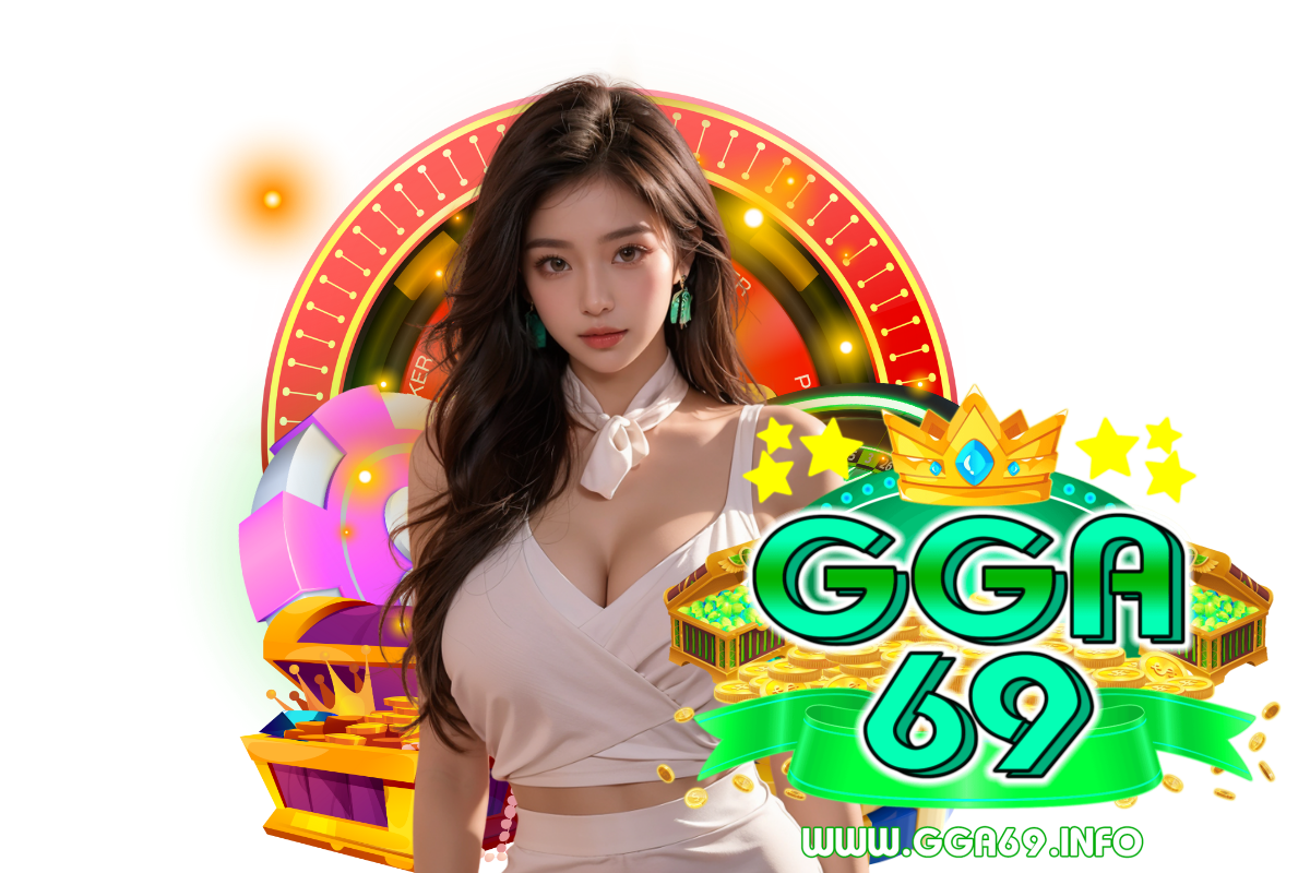 gga69 เว็บตรง